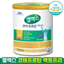 매일유업 셀렉스 코어프로틴 락토프리 570g 분리유청 저분자 대두 단백질 유당 제거 근육 뼈 면역 건강 운동 헬스 비타민 칼슘 정품 파우더 샐렉스 셀랙스 셀릭스 메일유업, 1개