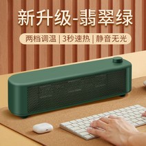 다용도 미니난방기 온열기 히터 난로 가정용 사무실 침실 탁상용, 그린