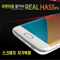 하스 스크래치 자가복원 우레탄 풀커버 필름 - LG V30/V35 2매, 1개