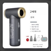 카이카제트팬2 선풍기 카이카 에어건 핸디 제트팬2 캠핑용 차량용, 그레이 2세대