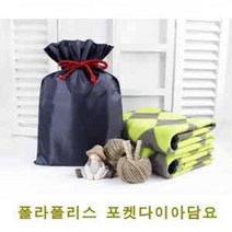 망토 쿠션 차량용 사무실 비행기 귀여운 항공 담요 무릎담요 폴라폴 리스 포켓리프트담요)