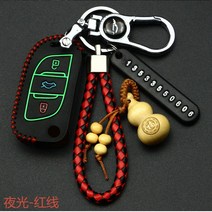 자동차키케이스 신에너지 H6 참되다 가죽키홀더지갑 사륜 전동차 보호 리모컨 가죽커버 열쇠고리 4726628747, 야광 붉은 선