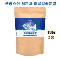 저 분자 어골칼슘제 분말 가루 어골 칼슘 ffb 상어연골추출물 천연 해조칼슘 비소성 마그네슘 수용성 저분자콜라겐펩타이드 여성 갱년기 노인 칼슘제 무릎 관절 뼈건강 효능 추천, 2봉, 150g