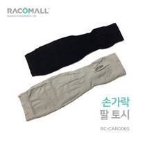차량용 기능성쿨토시 자전거토시 등산쿨토시블랙