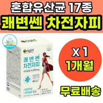 아랫배묵직 잔변감 쾌변 쎈 차전자피 차전자피유산균 아랫배불편 운동부족 딱딱한변 뱃속가스 잦은방귀 차전차피식이섬유 청소년 성인 20대 30대 40대 식이섬유영양제 차전차피 자전차피
