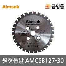 아임삭 AMCSB127-30 충전철근캇타날 5인치 BL22SC806전용