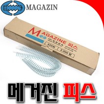 피스 메거진피스 매거진 자동피스 스크류비트 연발피스 외날 양날, 외날 6*38