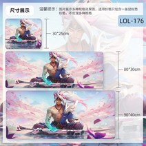 리그오브레전드 장패드 대형 롤 게이밍 마우스패드, LOL-176