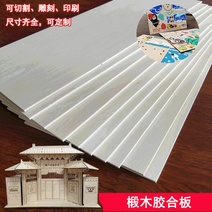 나무판자 모형 제작 재료 널빤지 건축 수공 diy 얇은 널빤지 피나무 합, 400x400x1.5mm