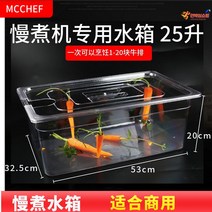 수비드기계 머신 수비드머신 무소음 밧드 토마호크 가정용 컨테이너 스테이크 업소용 수조 구이, 25리터물탱크