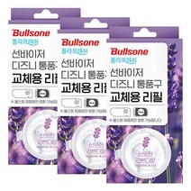 불스원 폴라프레쉬 공용 교체용 리필 라벤더 4ml X 3개, 산뜻한 라벤더향