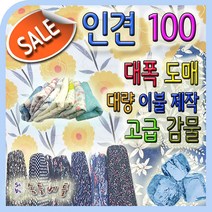 인견 인견천 인견원단 풍기인견원단 여름이불 동대문 인견 이불제작 홑이불 인견생지 꼰사인견 좁쌀 쉬폰 감물 실크 나염 인견 2019 원피스 원단 천 냉장고원단 에어컨 원단, 118번 적색 원꽃, (116~120)  자수(펀칭)