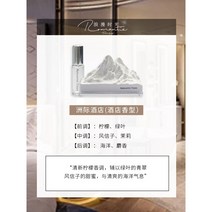 알프스 스노우 마운틴 디퓨저 향수 스톤 아로마 테라피 화재없는 사무실 데스크탑 침실 남자 여자 생일 선물, 알파인 디퓨저 + 10ML 에센셜 오일, 인터컨티넨탈 호텔