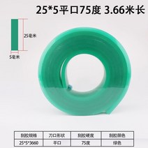 스퀴지 페가수스 실크프린트 스크레이퍼 긁다 스틱 테이프 실크스크린 실크인쇄기 접착제 4550340039, 25 *5평구 75 헤아리다