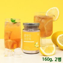 콤부차 가루 레몬 발효 건강음료 곰부차 탄산수 발포 효모 홍차 녹차 비타민c 유익균 kombucha 만들기 효능 먹는법 맛, 2ea, 레몬 콤부차 160g