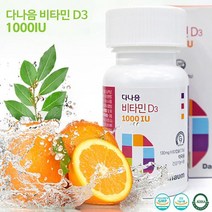 다나음 츄어블 1000IU 5000IU 비타민D, 다나음비타민D 5000 IU 60캡슐, 1개