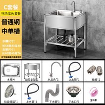 싱크대 미니 소형 간이 개수대 씽크대 이동식 사무실 스튜디오 작업실 탕비실, 58x43 냉온수 꼭지