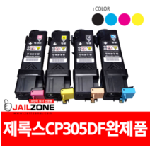 후지제록스 DocuPrint CP305D 토너 CM305DF CP305 CT201632 CT201633 재생토너, 1개, 빨강