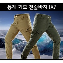 겨울 기모 전술바지 IX7 밀리터리 스판 카고바지 밴딩 작업복 등산 건빵 방한 생활방수