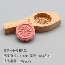 약과틀 다식틀 떡살 다식판 떡도장 도구만들기 화과자 전통문양 월병 다과 스탬프 주물, A