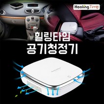 PGM1*^몰에덴샵 힐링타임 차량용 공기청정 (블랙) 자동차 정화 미니 휴대용 소형^*1췤pgm, a^^*옵션없슴