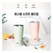[써모스] 보온컵보냉컵 머그컵 JDE-601KL 뚜껑포함 0.6L, 색상:피치핑크, 상세 설명 참조