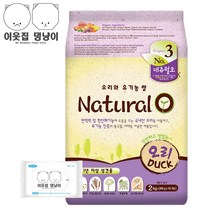 네츄럴오 오리 2kg 6kg + 물티슈 강아지사료 애견사료 오가닉 전연령 그레인프리 유기농사료 건강사료 친환경