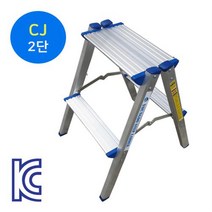 영도 CJ-2 가정용 일반형 알루미늄 사다리, 가정용 사다리 일반형 CJ-2단