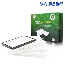 맑은필터 PM2.5 초미세먼지 자동차에어컨필터, 049HW-마티즈크리에이티브