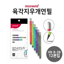 모나미 바우하우스 육각지우개연필 12본 2B B HB
