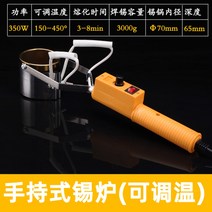 납땜 소형 디핑기 납 주석로 용해로 인두 인두기 미니, G 350W