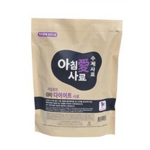 아침애 수제사료 다이어트 1kg