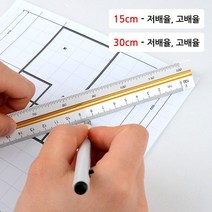 건축 설계 축적 제도 삼각 스케일 건축과 건축디자인 배율 축척 건축학, 1개, 15cm - 저배율