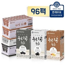 연세우유 우리콩두유 96팩(잣48+검은콩24+약콩24), 단품, 상세설명 참조