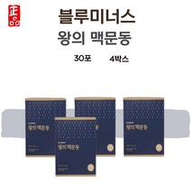 최신상 왕의 맥문동 분말 가루 볶은맥문동 볶음 국산 120포
