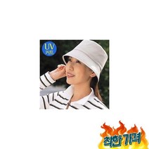 일본아이디어쇼 UV커트 모자