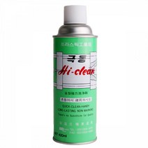 극동 HI-CREAN 플라스틱 공업용 금형세척제 420ml 헬로우라이프