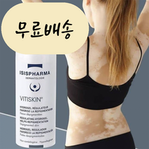 이시스파마 VITISKIN 50ml 비티스킨 백반증 완화크림 홍박스 구매대행, 1개