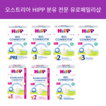 HIP 오스트리아 힙 분유 HIPP 킨더밀쉬 콤비오틱 2단계 24개월부터, 800g x 6개