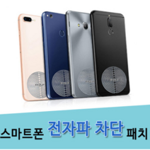 스마트폰 전자파차단 패치, 스마트폰 전자파차단 패치(실버) 1+1