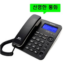 2021 뉴썬 발신자표시 착신전환 사무실 가정용 업소용 부동산 매장 부동산 유선전화기, 뉴썬 NS-900 : 4개