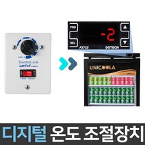 업소용 냉장고 쇼케이스 디지털 온도 조절 장치, 단품