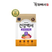 (건강백서) 건강백서 강아지사료 전연령용 중성화 후 케어 2kg