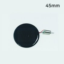 원형 45mm 태양전지 미니모터세트, 1개