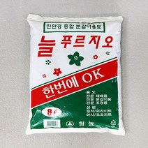 가꾸지오 분갈이용품-흙8L