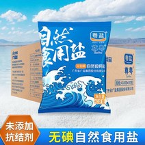 요오드화 천연 식용소금을 첨가하지 않은 광동소금 천일염 고결방지제를 가정용 비요오드화 소금, 요오드가 없는 천연 식염 15봉지