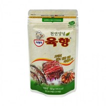 천연 양념 육향 50g 1팩 조미료 시즈닝 스테이크 양파 가루 양고기, 상세페이지 참조