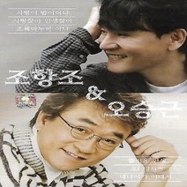 [미라클]USB 노래 - 조항조 & 오승근 66곡