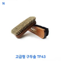 독일 볼리 고급형 말털 구두솔 구두광택 구두 솔 말털 나무 부드러운 볼리 독일제 신발관리도구 용품, 블랙
