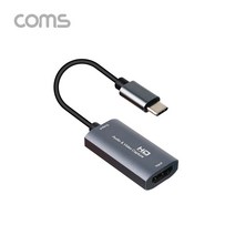 IF627 Coms HDMI USB C타입 캡쳐 1080P@30Hz